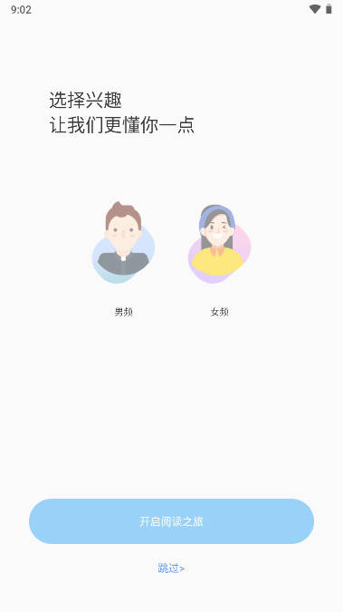 爱读小说会员版