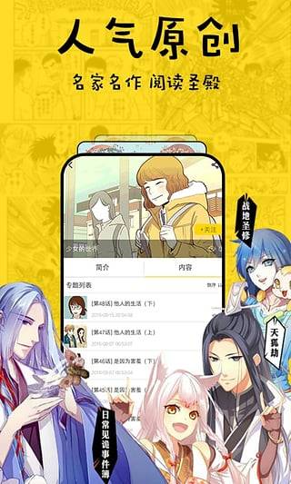 香蕉漫画无广告版