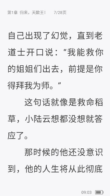 爱读小说无弹窗