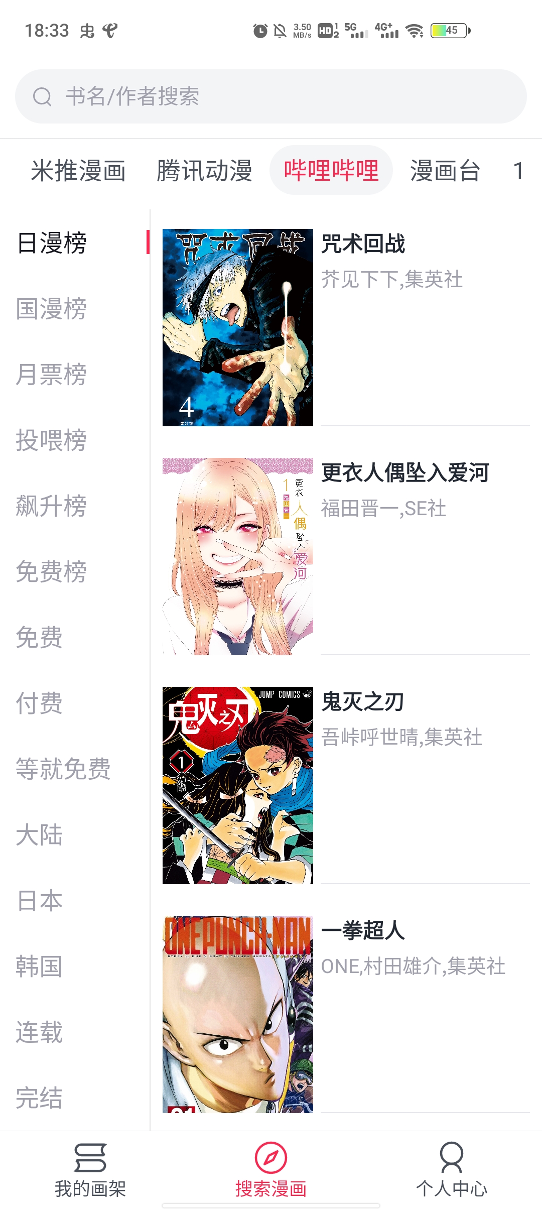 泼辣漫画无删减版