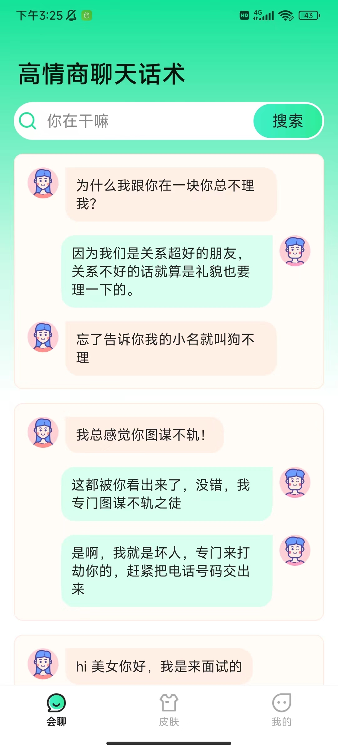 语音键盘输入法