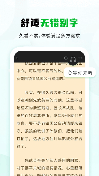 小书森阅读正版