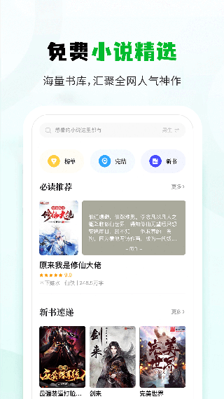 小书森阅读正版