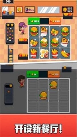 外卖放置大亨(Idle Delivery Tycoon)