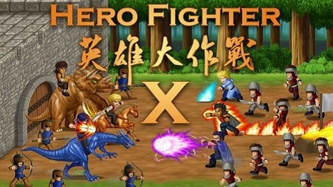 英雄大作战(Heroes Battle lO)