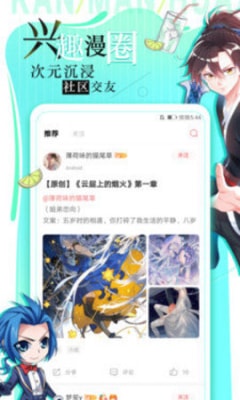 淦人漫画高清版