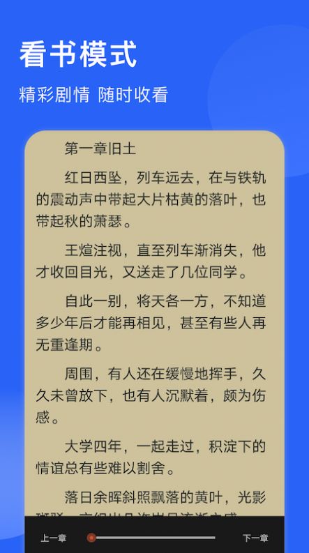 追书喵免费版