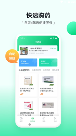 易健康plus