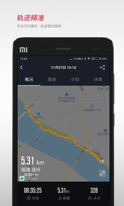 无忧跑步