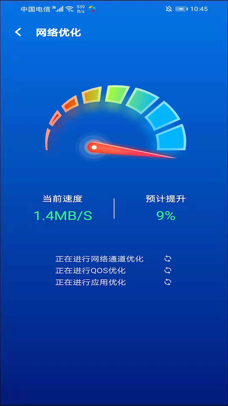 极速WI-FI无限畅连