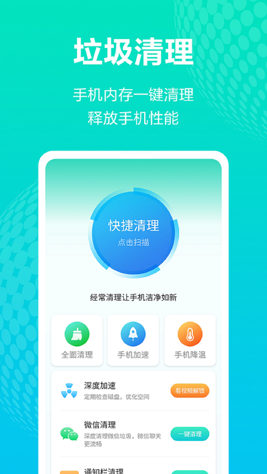 神奇WiFi管家