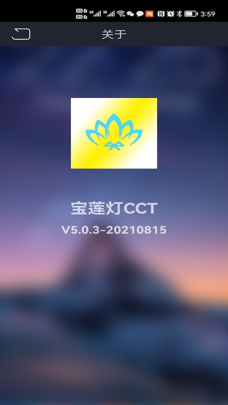 宝莲灯CCT