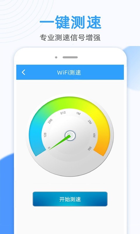 WiFi钥匙万能密码