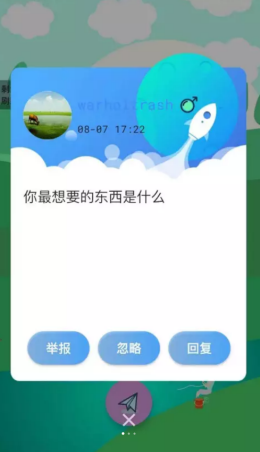 可乐漂流瓶