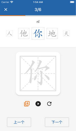 默默学汉字