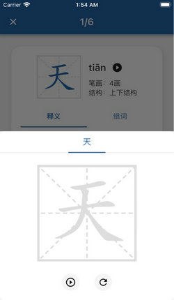 默默学汉字