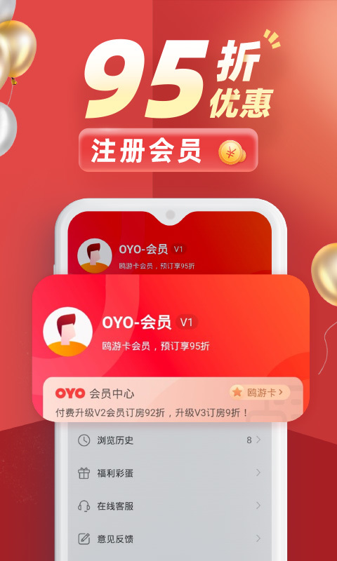 OYO酒店app