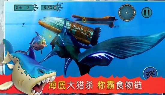 海底吞噬猎杀中文版