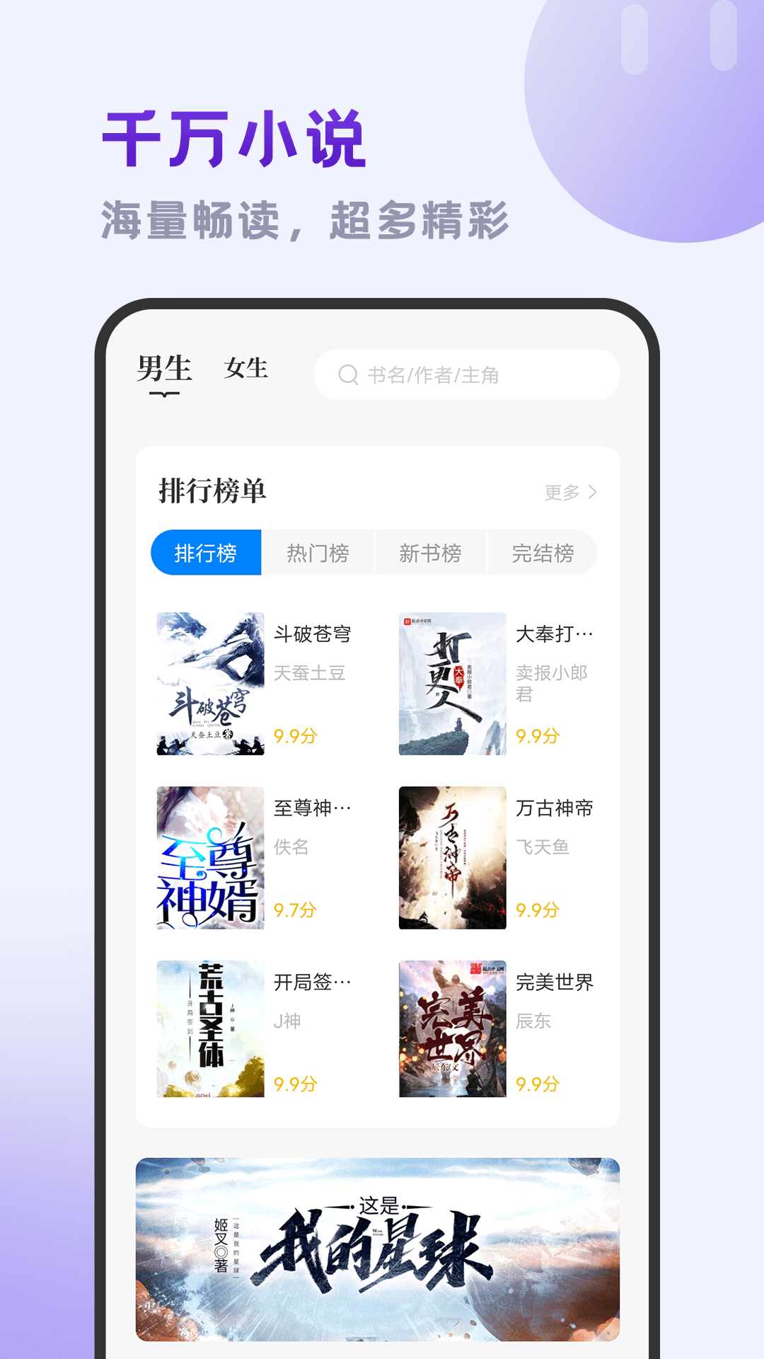 小书斋app