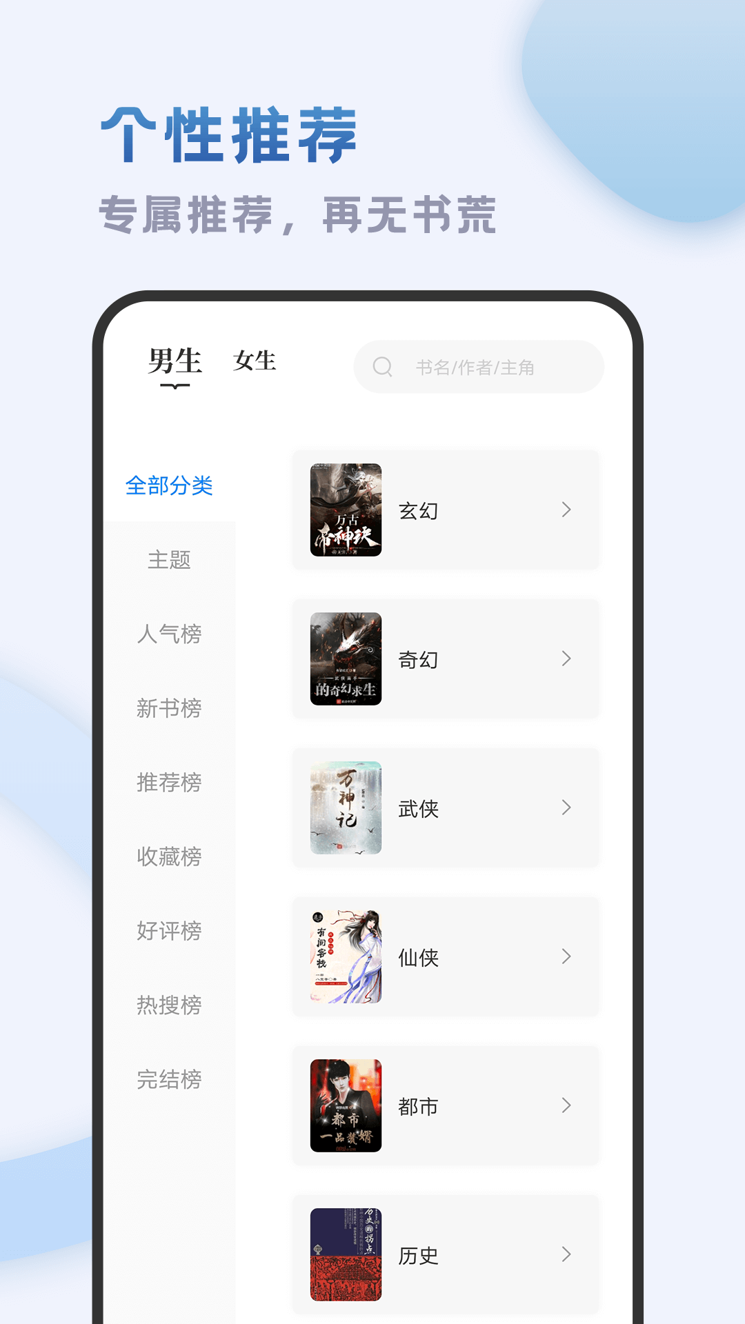 小书斋app