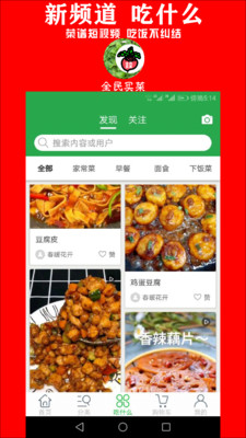 全民买菜app