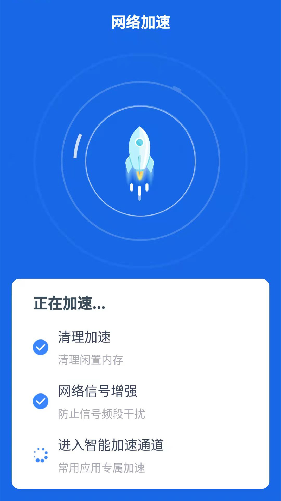 帕拉丁快连WiFi