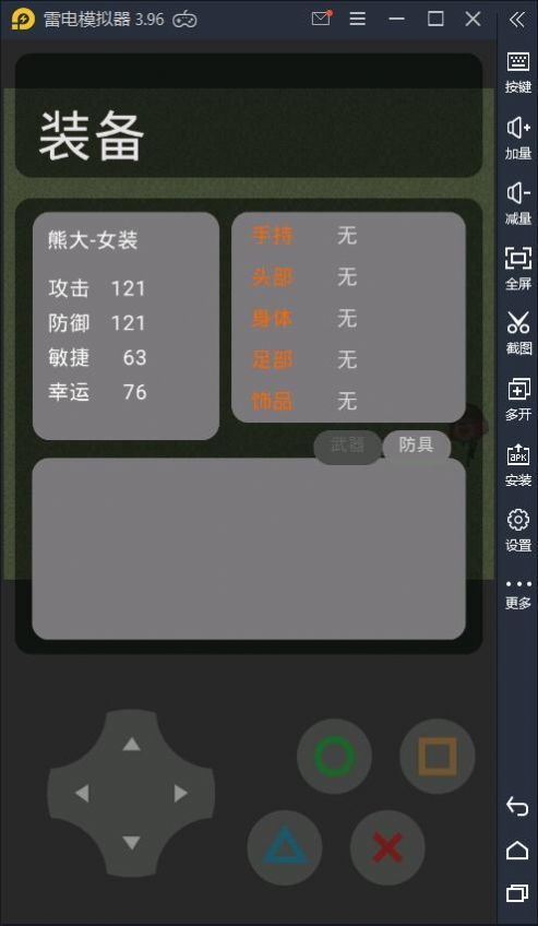 熊熊荣耀5v5