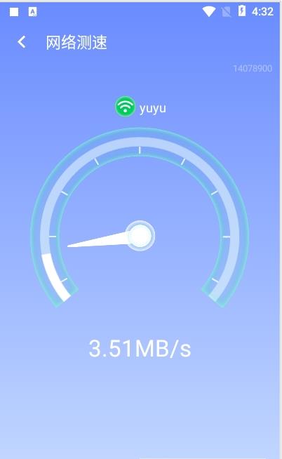 青春wifi极速连