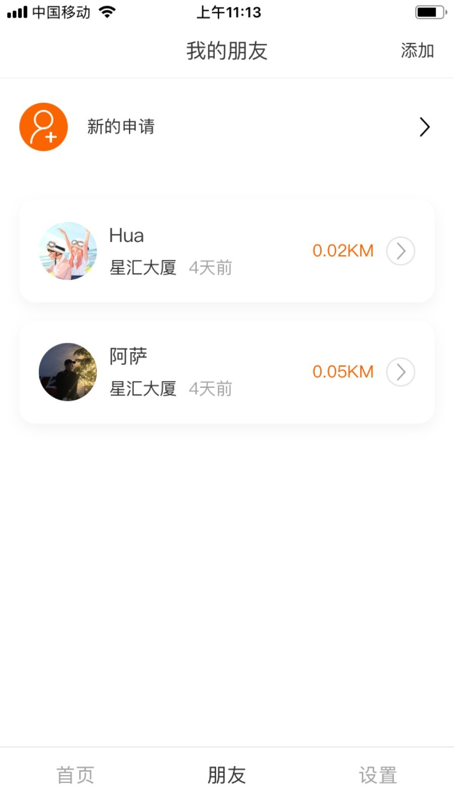 位置大师定位