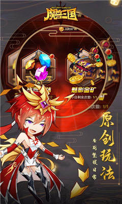 魔兽三国福利版