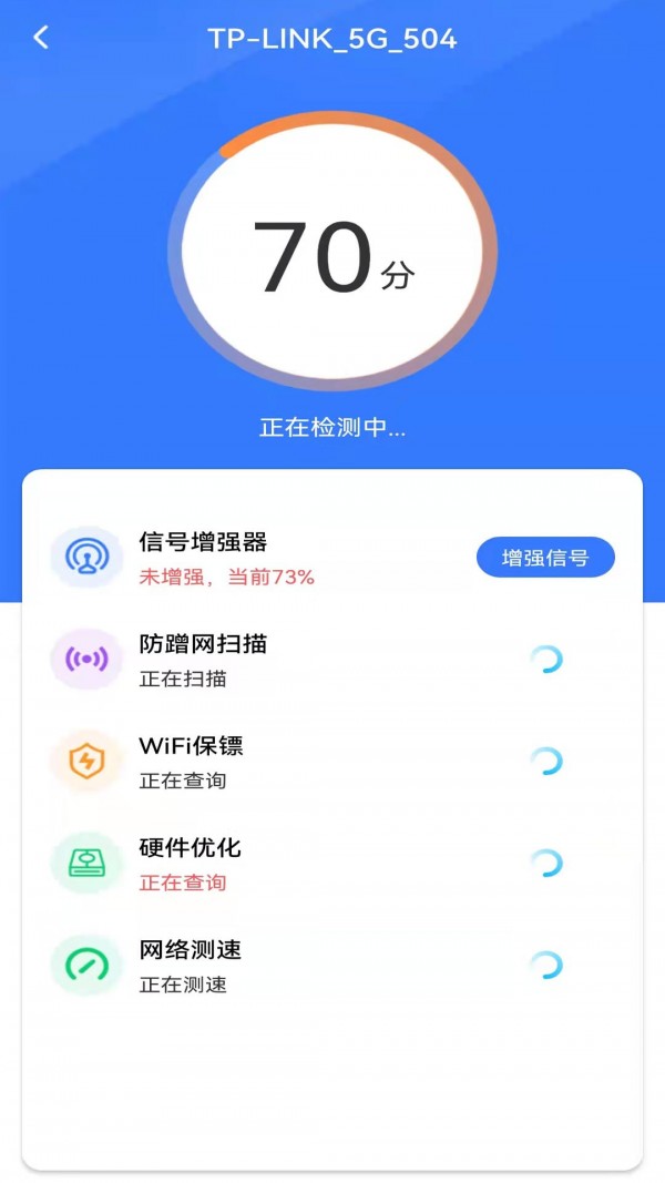 WiFi钥匙多多