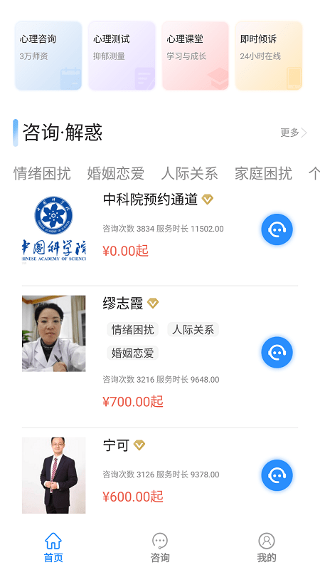 乐天心晴心理咨询