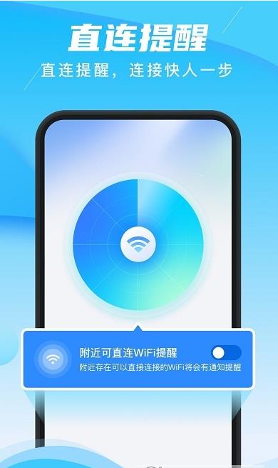 兴迈快连WiFi