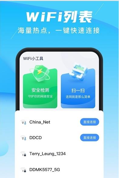 兴迈快连WiFi