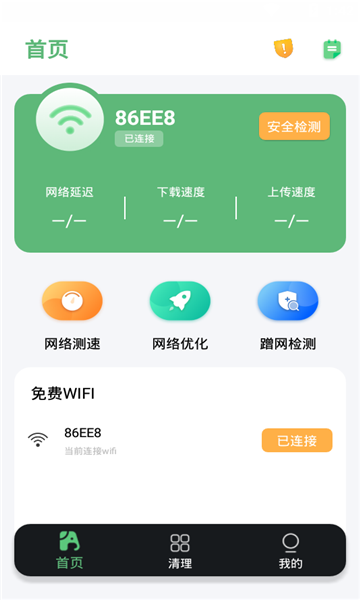 大象WiFi