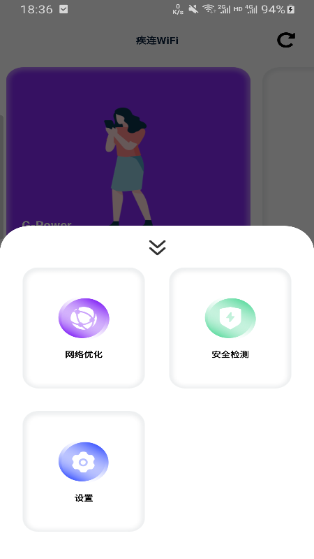 疾连WiFi