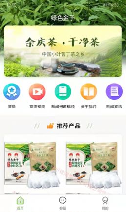 绿色金子茶叶购物