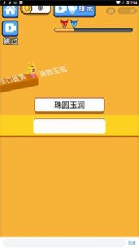 文字快跑吧