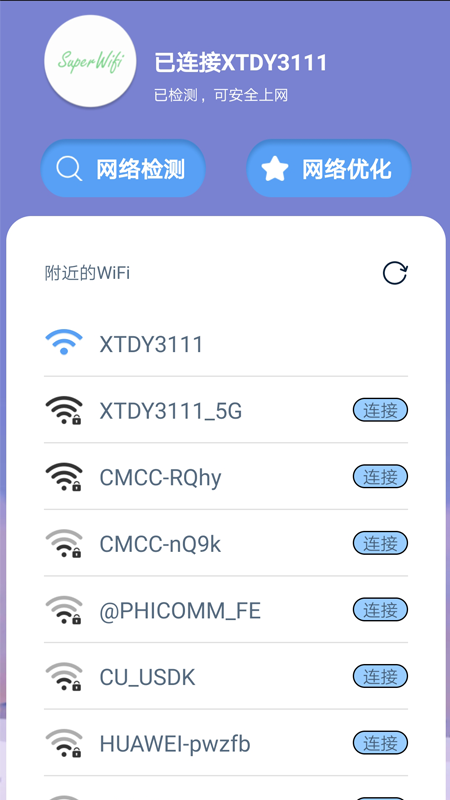 超级快速WiFi上网