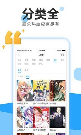 元尊漫画(下拉式)6漫画