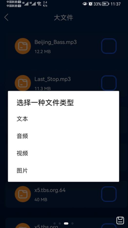 智能无线WiFi助手