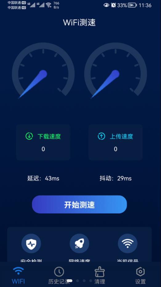 智能无线WiFi助手