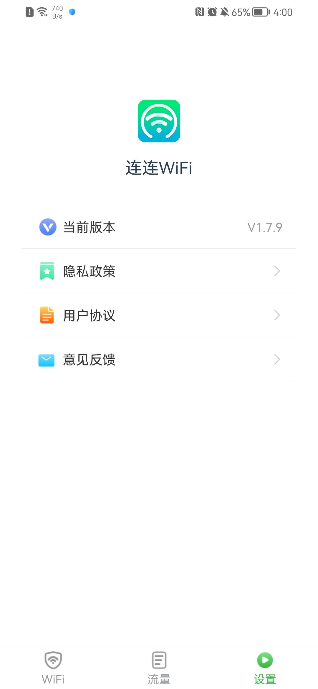 连接wifi网络