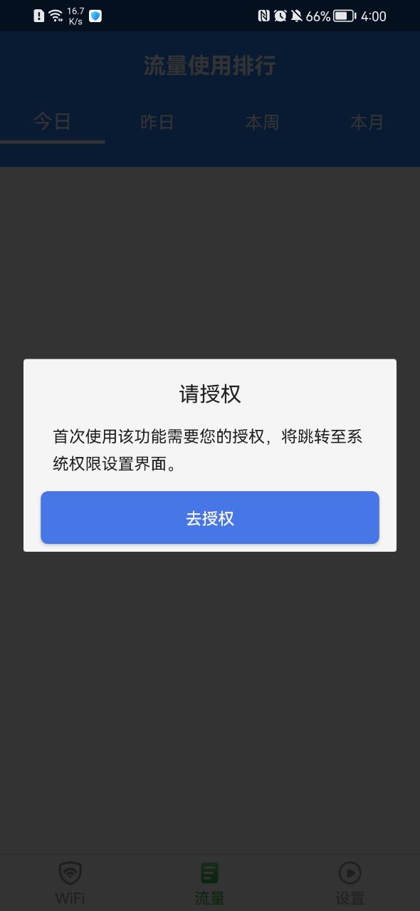 连接wifi网络