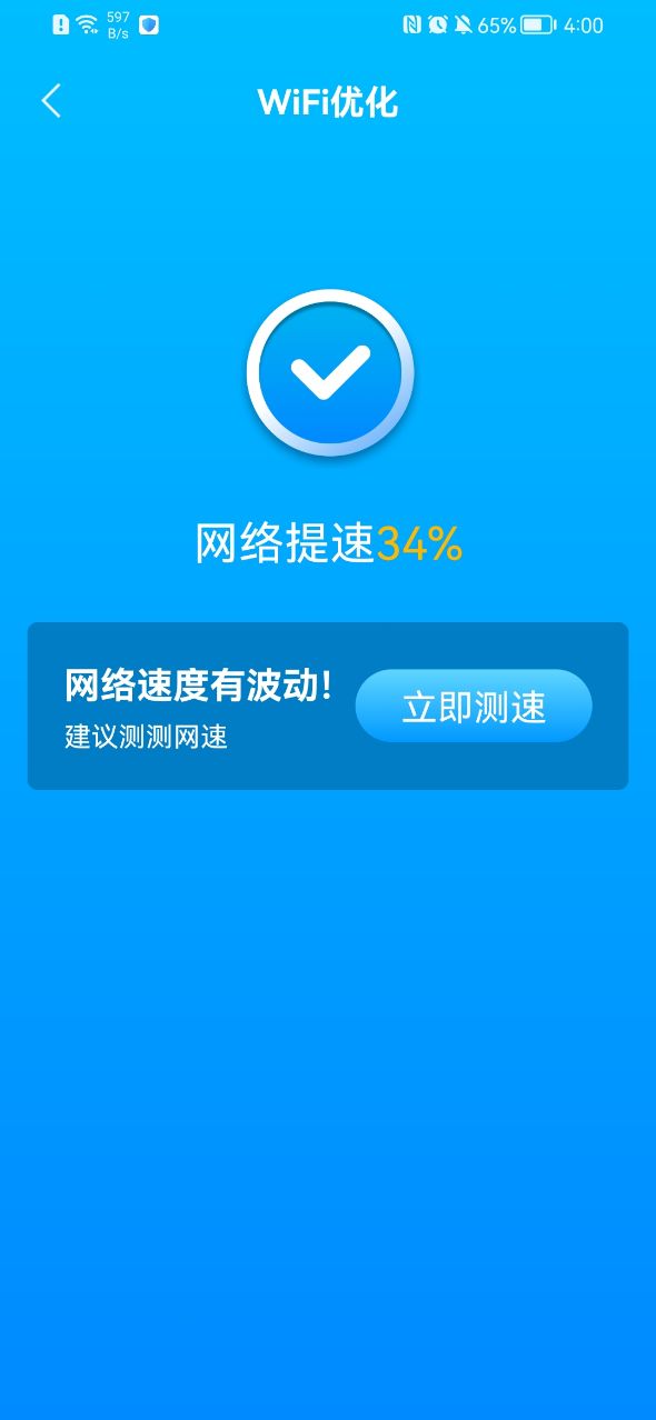 连接wifi网络