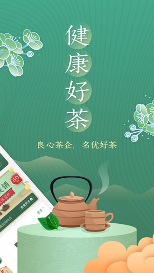 品茶生活