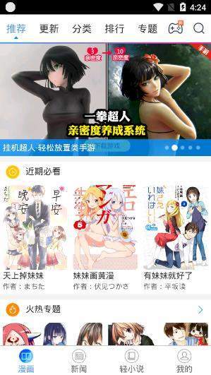 大妈之家漫画