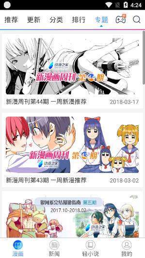 大妈之家漫画