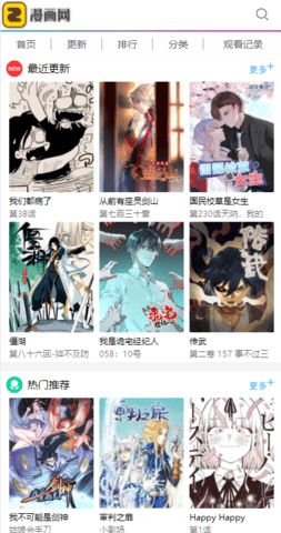 漫画网