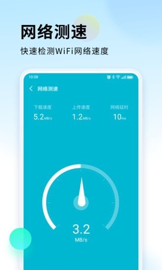 WiFi直连宝